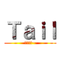 Ｔａｉｌ (반가워요~)
