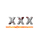 ｘｘｘ (attack on Panama canel)