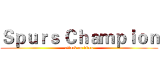 Ｓｐｕｒｓ Ｃｈａｍｐｉｏｎ (attack on titan)