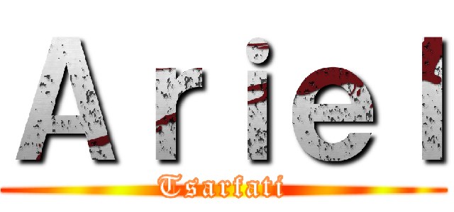Ａｒｉｅｌ (Tsarfati)