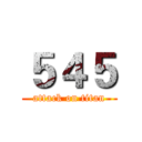 ５４５ (attack on titan)