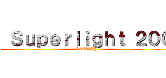  Ｓｕｐｅｒｌｉｇｈｔ ２００ (KEEWAY)