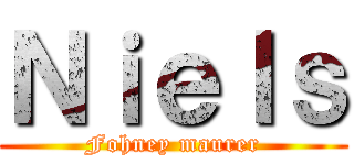 Ｎｉｅｌｓ (Fohney maurer)