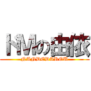 ドＭの由依 (NANDEDAROU)