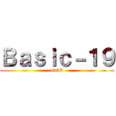 Ｂａｓｉｃ－１９ (GGE)