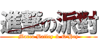 進撃の派對 (Marco Bailey & Q\'Hey)