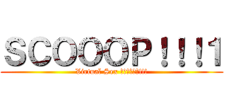 ＳＣＯＯＯＰ！！！１ (Virtual Sex イカせ隊見参!!!)
