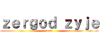 ｚｅｒｇｏｄ ｚｙｊｅ (wow)