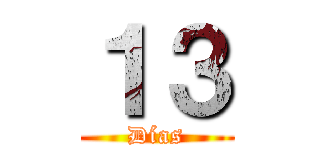 １３ (Días)