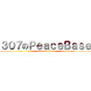 ３０７のＰｅａｃｅＢａｓｅ (attack on titan)