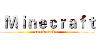  Ｍｉｎｅｃｒａｆｔ (attack on titan)