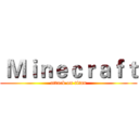  Ｍｉｎｅｃｒａｆｔ (attack on titan)