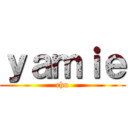 ｙａｍｉｅ (chu)