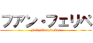 フアン・フェリペ (Feliz Cumpleaños)