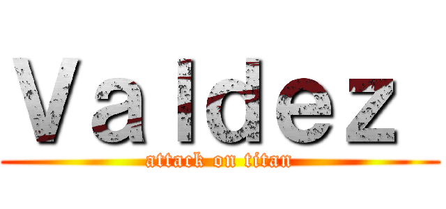 Ｖａｌｄｅｚ  (attack on titan)