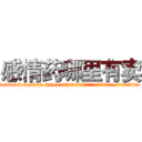 感情药哪里有卖 (感情药哪里有卖【电.话156x1318x7580-Q1991936399鑫宏药业】我们做的是长期生意,靠的是老客户长期支持
参考消息网2月20日报道 韩媒称，“剩女多、离婚率高的城市，房价一定会上涨。”这是中国经济学家金岩石2016年12月参加在上海举行的房地产相关论坛时说的话。
)