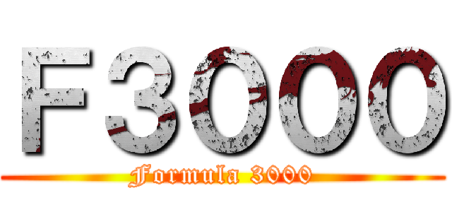 Ｆ３０００ (Formula 3000)