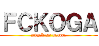 ＦＣＫＯＧＡ (attack on soccer)