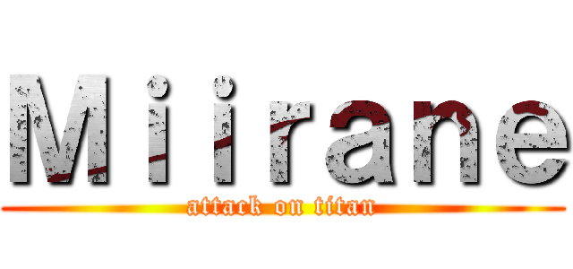 Ｍｉｉｒａｎｅ (attack on titan)