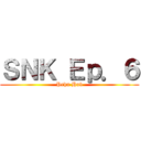 ＳＮＫ Ｅｐ．６ (Prhn Hub)