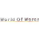 Ｗｏｒｌｄ Ｏｆ Ｗｏｒｃｒａｆｔ (Cataclysm)