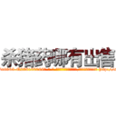 杀猪药哪有出售 (杀猪药哪有出售【电-186x2687x6963-Q278180069元-吉-药-业】我们做的是长期生意,靠的是老客户长期支持 http://sngk.net/7SAscw
)