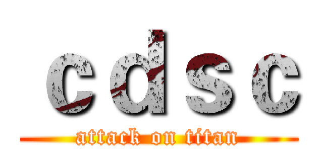 ｃｄｓｃ (attack on titan)