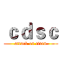 ｃｄｓｃ (attack on titan)