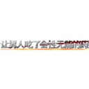 让男人吃了会性无能的药购买 (让男人吃了会性无能的药购买【电.话186x0156x9662-Q194843976林氏药业】我们做的是长期生意,靠的是老客户长期支持
参考消息网2月20日报道 韩媒称，“剩女多、离婚率高的城市，房价一定会上涨。”这是中国经济学家金岩石2016年12月参加在上海举行的房地产相关论坛时说的话。
)