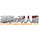 進撃の咲人厨 (Your smile is my happiness.)