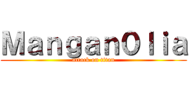Ｍａｎｇａｎ０ｌｉａ (attack on titan)
