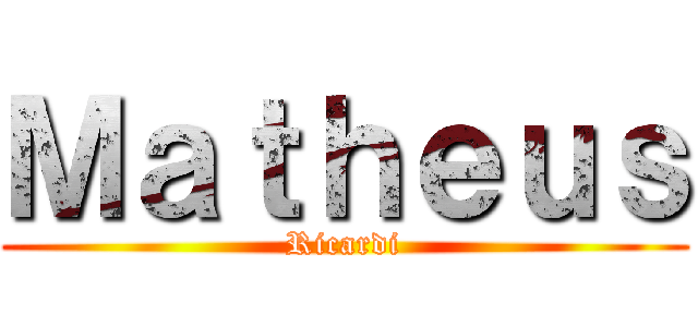 Ｍａｔｈｅｕｓ (Ricardi)