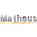 Ｍａｔｈｅｕｓ (Ricardi)