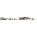 騙されねぇよ。漫遊亭かよ。うらやましいな (Urayamashi)