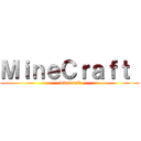 ＭｉｎｅＣｒａｆｔ  ( minecraft)