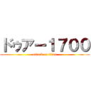 ドゥアー１７００ (attack on titan)