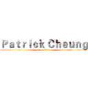 Ｐａｔｒｉｃｋ Ｃｈｅｕｎｇ (Stage Crew)