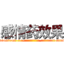 感情药效果 (感情药效果【电-话151x68344x817-Q1065427042元-吉-药-业】我们做的是长期生意,靠的是老客户长期支持 感情药效果在发表了一篇http://sngk.net/ubl50a

参考消息网我们做的是长期生意,靠的是老客户长期支持也许我们早该意识到，就连鲍勃·霍斯金斯（金球奖戏剧类电影男主角 
)