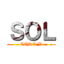 ＳＯＬ (CODE-V)