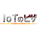 ＩｏＴのピザ (RaspberryPide)