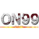 ＯＮ９９ (ON77)