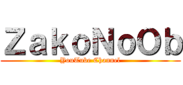 ＺａｋｏＮｏＯｂ (YouTube Channel)