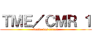 ＴＭＥ／ＣＭＲ １ (bonde dos careca)