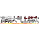 高端大气上档次 (beijingfuke.com)