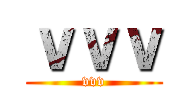 ｖｖｖ (vvv)