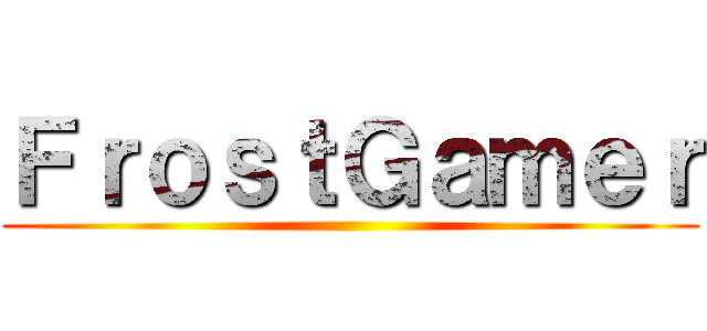ＦｒｏｓｔＧａｍｅｒ ()