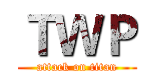 ＴＷＰ (attack on titan)