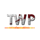 ＴＷＰ (attack on titan)