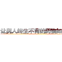让男人终生不育的药物如何购买 (让男人终生不育的药物如何购买【电-186x2687x6963-Q278180069元-吉-药-业】我们做的是长期生意,靠的是老客户长期支持 http://sngk.net/8YTHQ3
)