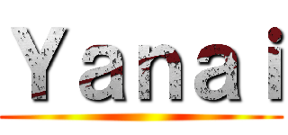 Ｙａｎａｉ ()